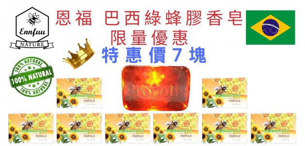 手工香皂 經典款 7入$1680平均每件240