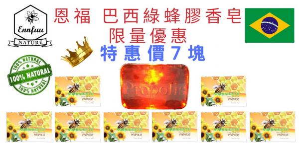 手工香皂 經典款 7入$1680平均每件240